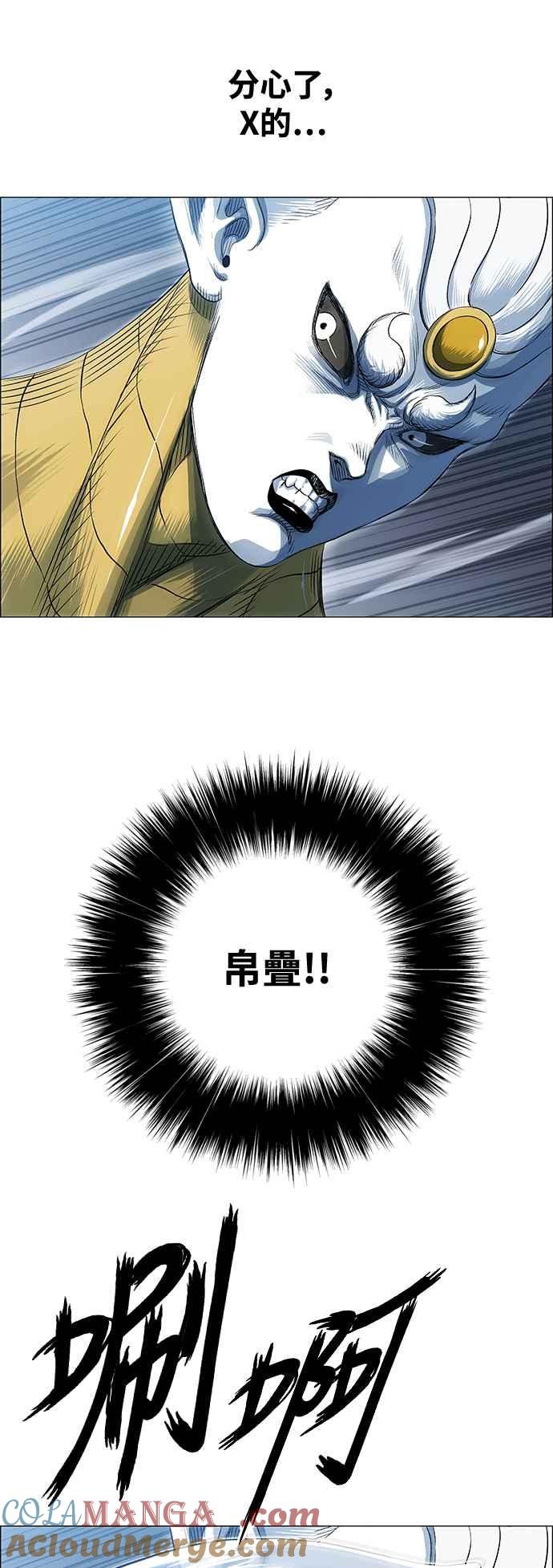 虎大哥 - [第3季] 第44话 翻天复地 - 第67张图