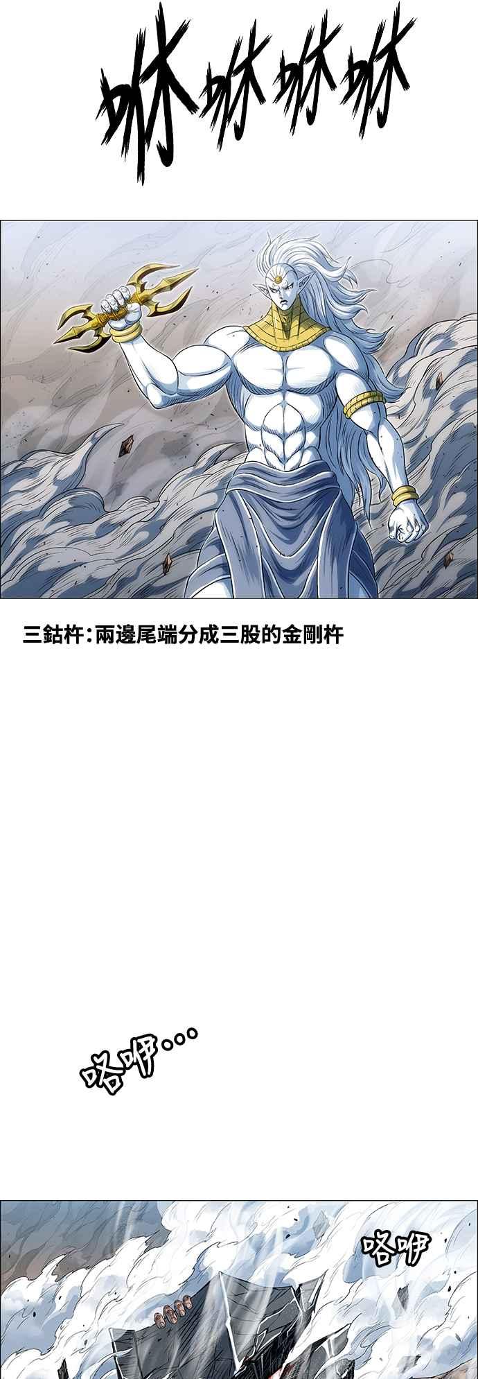 虎大哥 - [第3季] 第46话 共鸣 - 第5张图