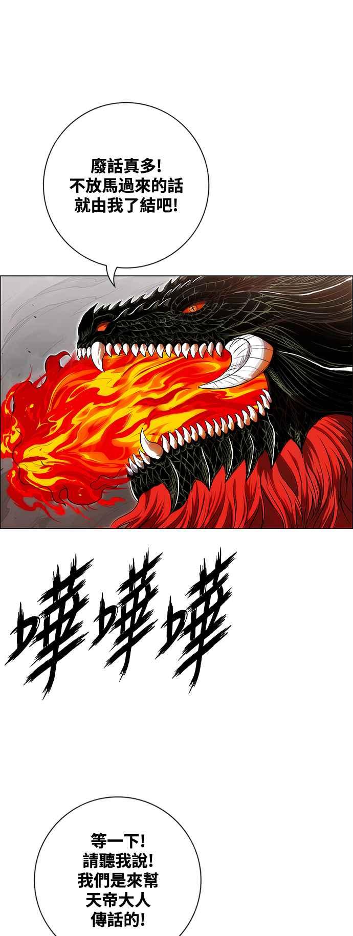 虎大哥 - [第3季] 第46话 共鸣 - 第48张图