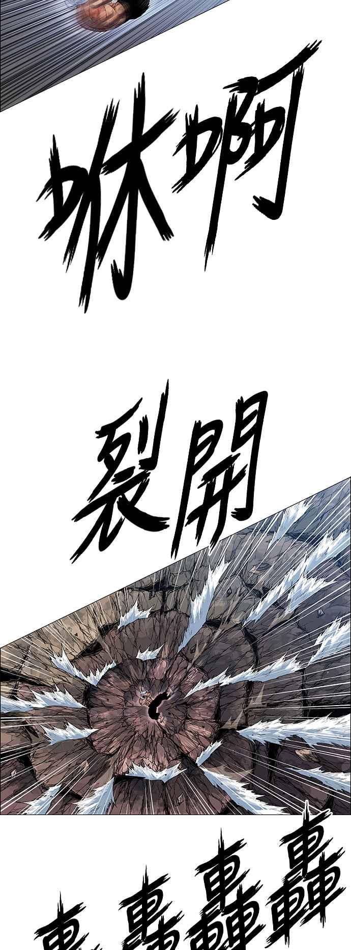 虎大哥 - [第3季] 第46话 共鸣 - 第57张图