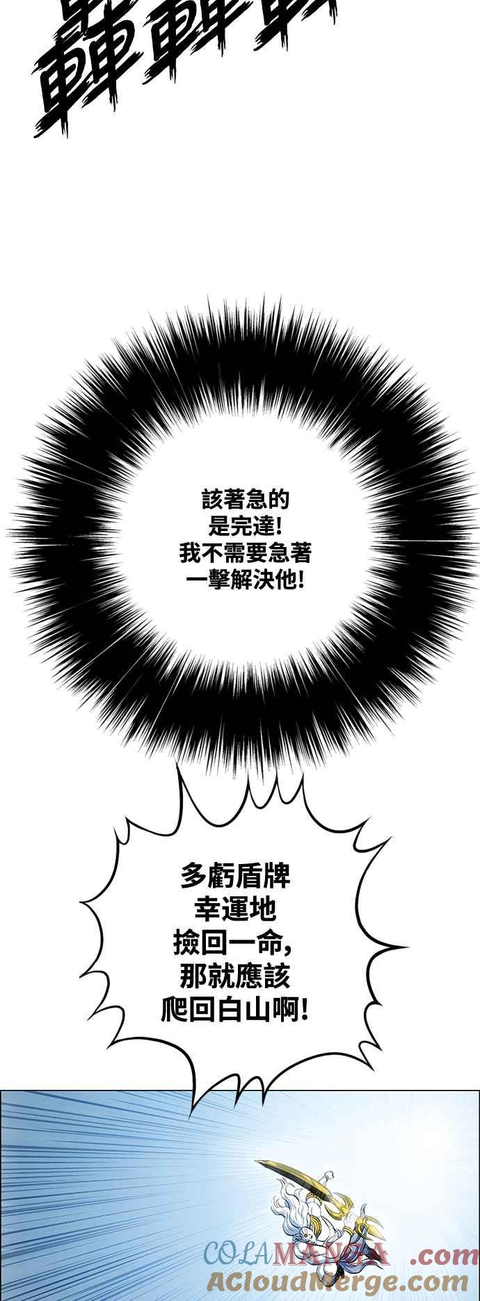 虎大哥 - [第3季] 第46话 共鸣 - 第58张图