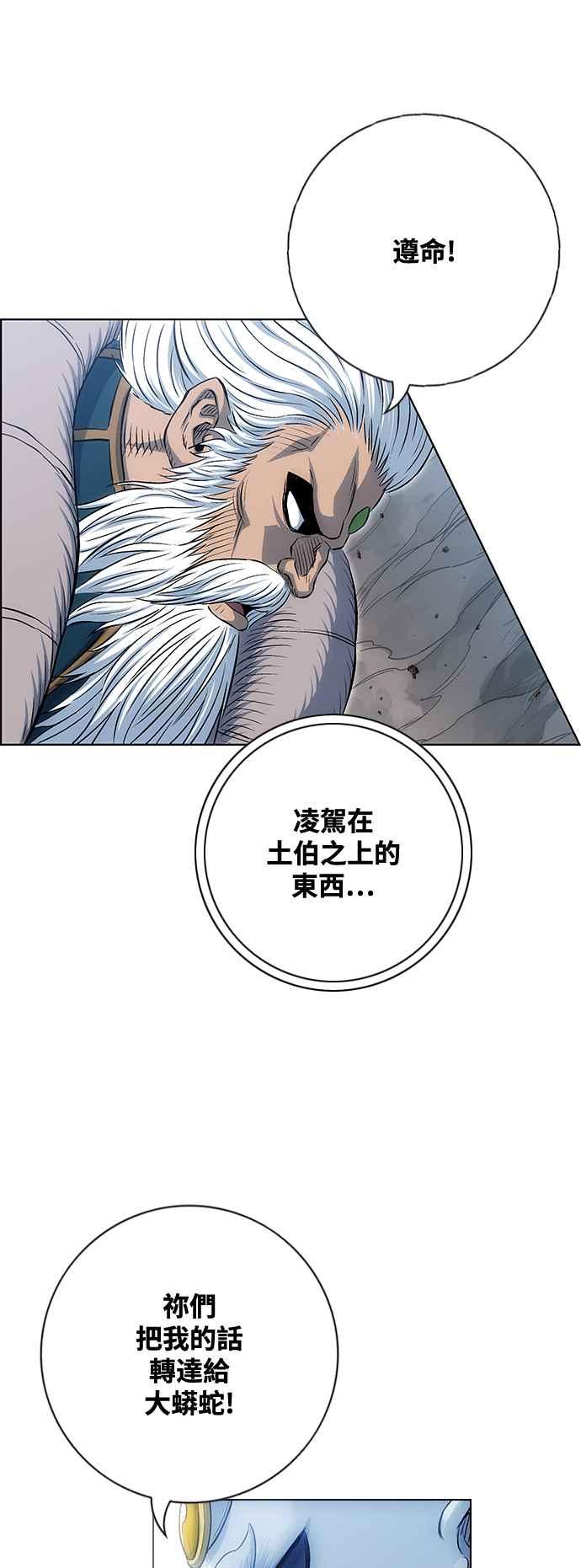 虎大哥 - [第3季] 第46话 共鸣 - 第18张图