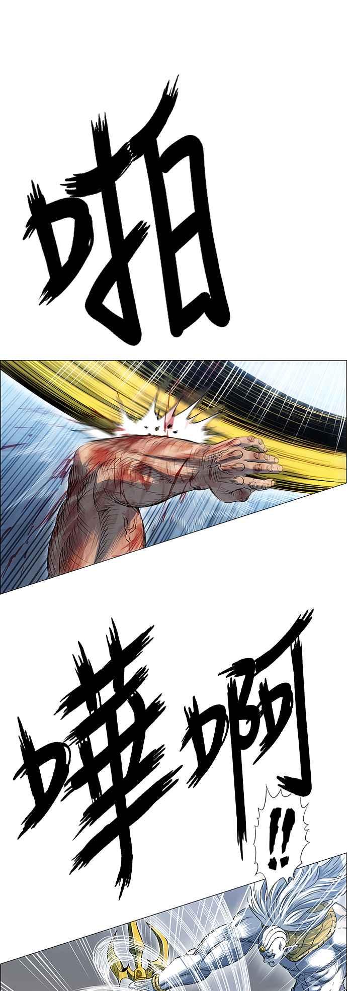 虎大哥 - [第3季] 第46话 共鸣 - 第63张图