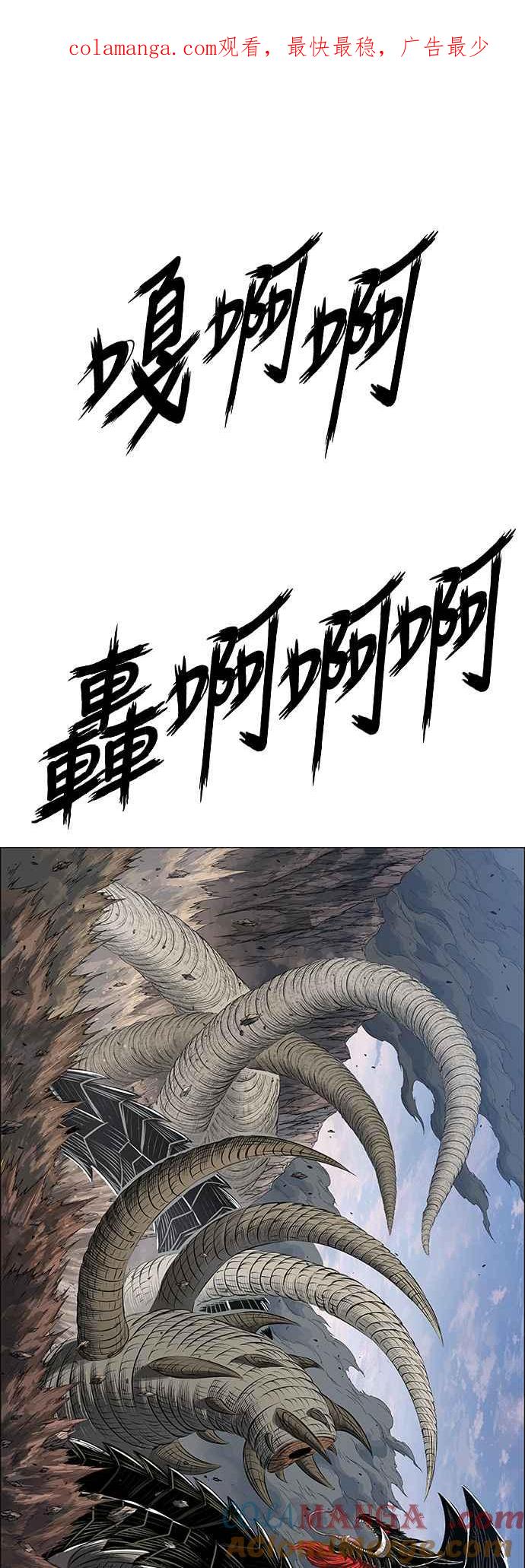 虎大哥 - [第3季] 第46话 共鸣 - 第1张图