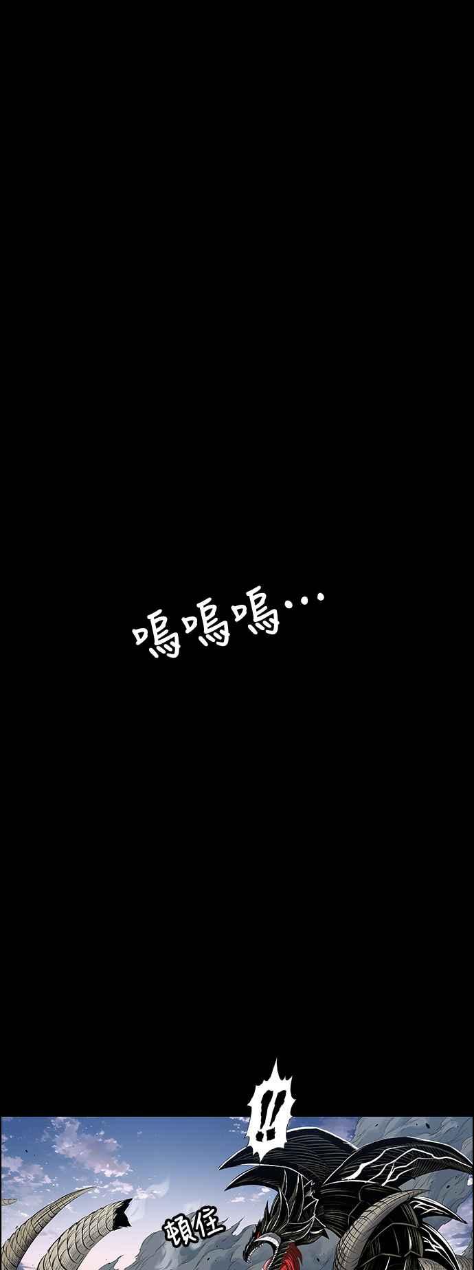 虎大哥 - [第3季] 第46话 共鸣 - 第35张图