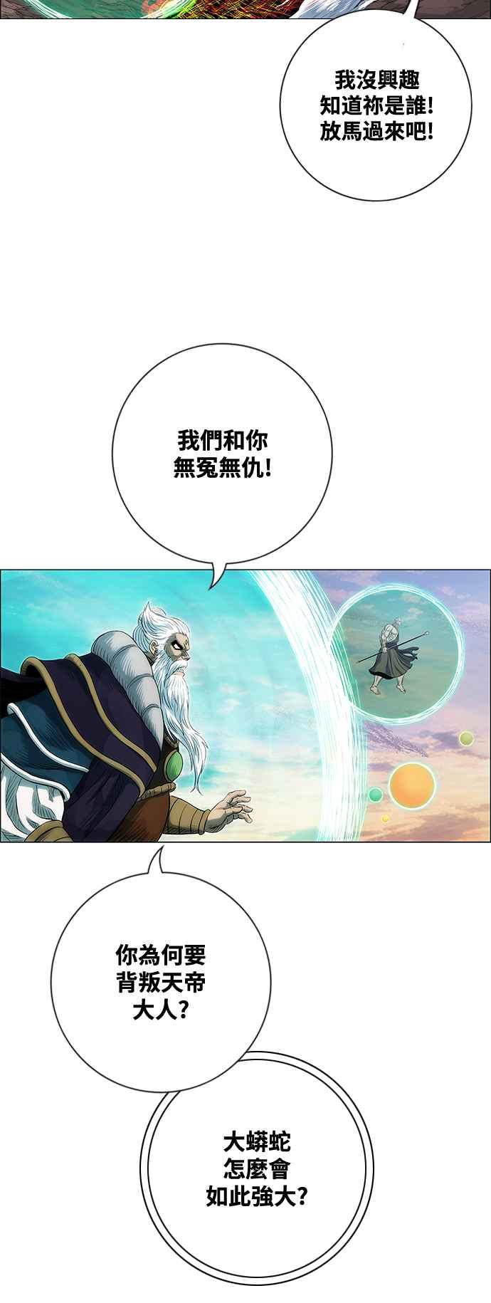 虎大哥 - [第3季] 第46话 共鸣 - 第47张图