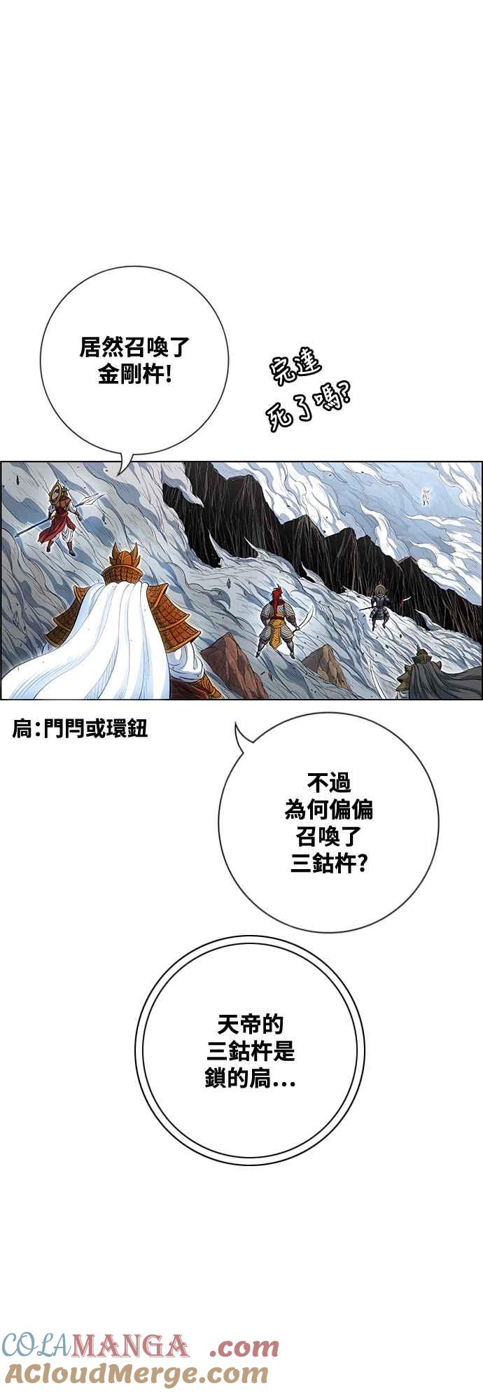 虎大哥 - [第3季] 第46话 共鸣 - 第4张图