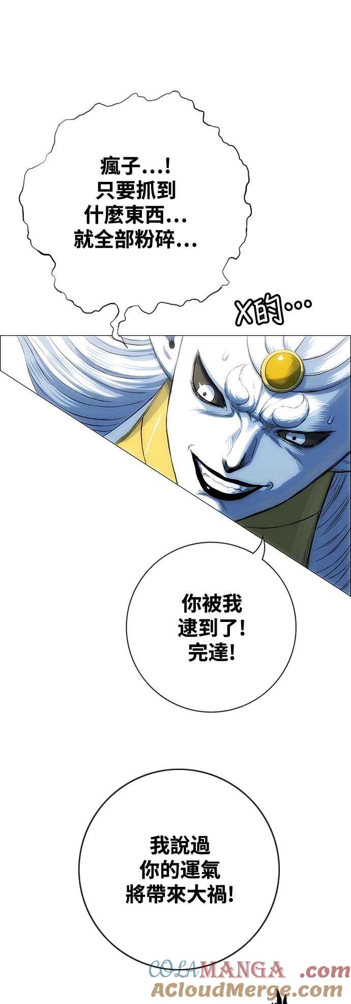 虎大哥 - [第3季] 第46话 共鸣 - 第67张图