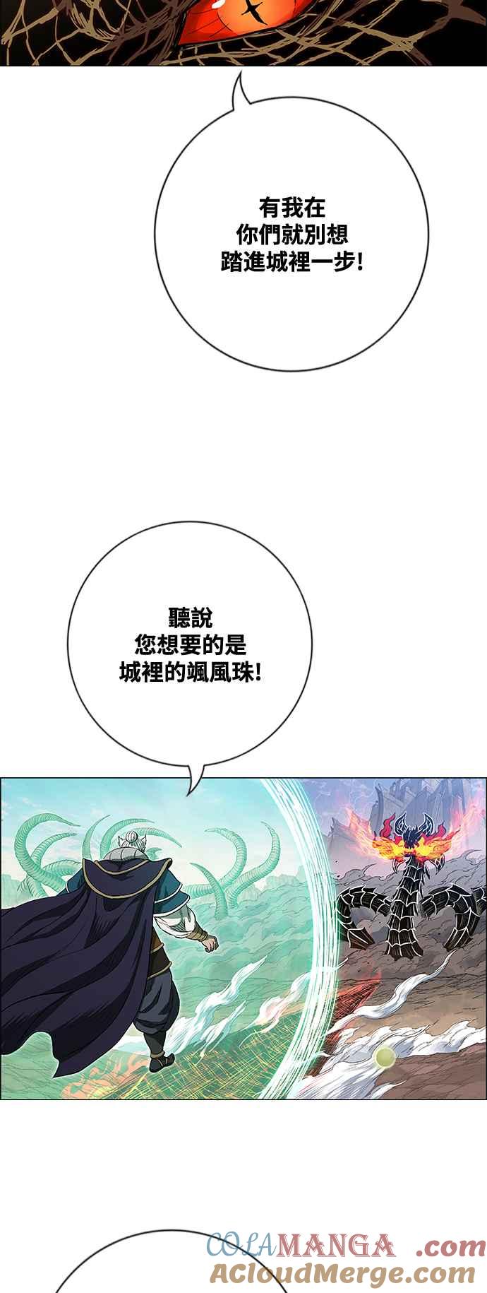 虎大哥 - [第3季] 第46话 共鸣 - 第52张图