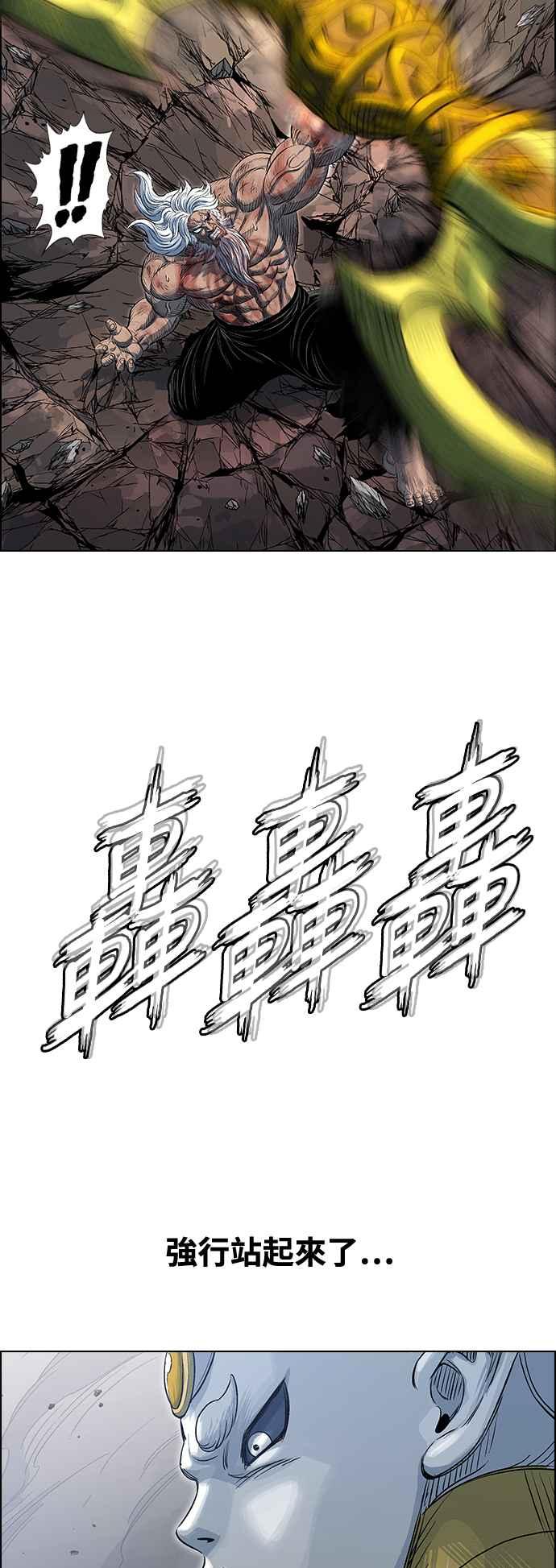 虎大哥 - [第3季] 第46话 共鸣 - 第32张图