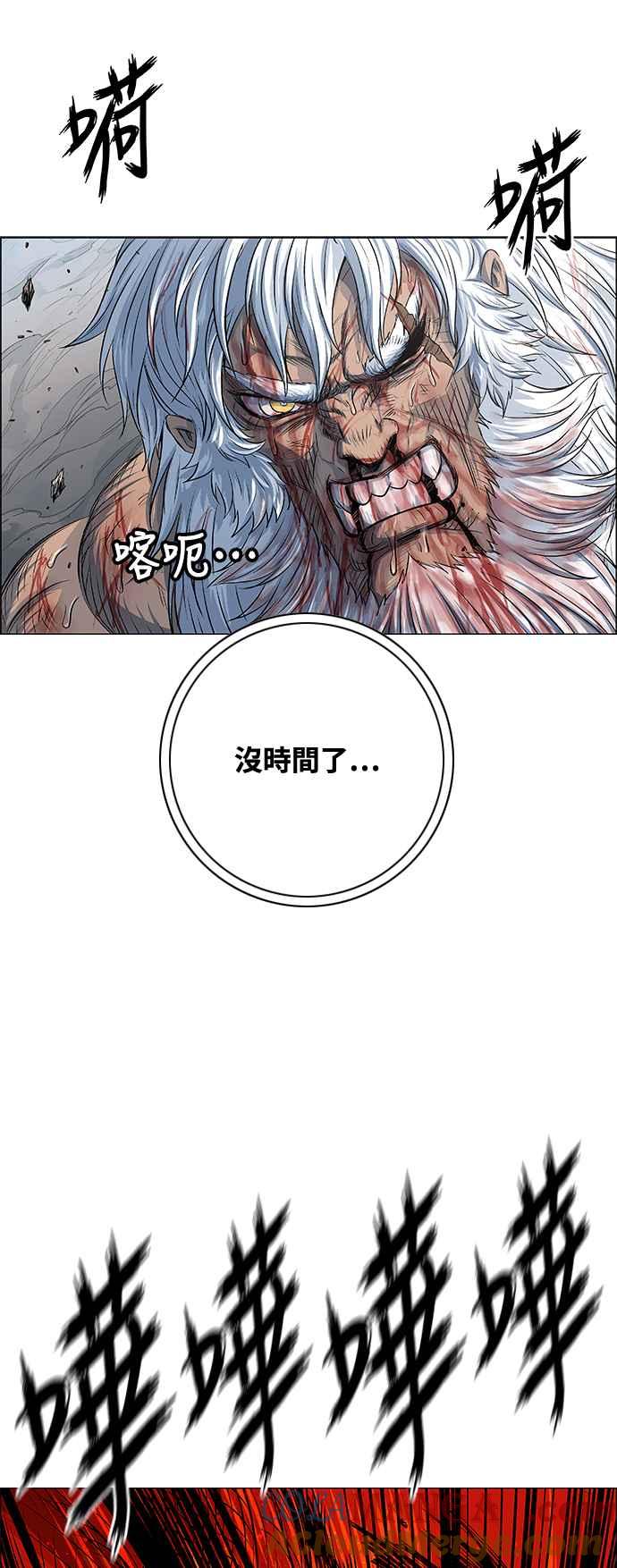 虎大哥 - [第3季] 第46话 共鸣 - 第10张图