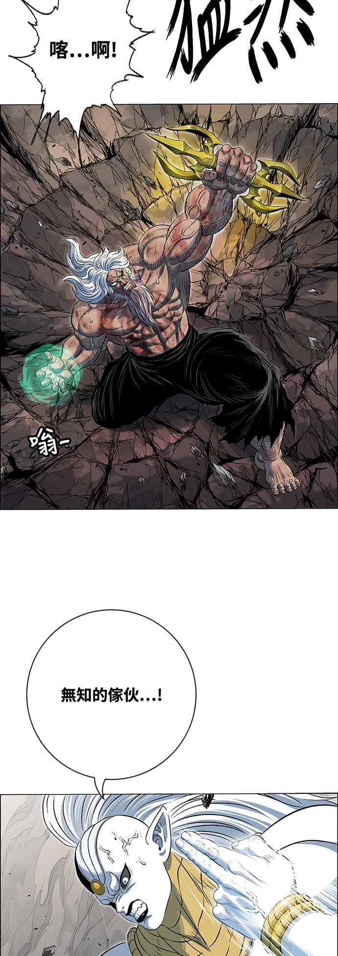 虎大哥 - [第3季] 第46话 共鸣 - 第30张图