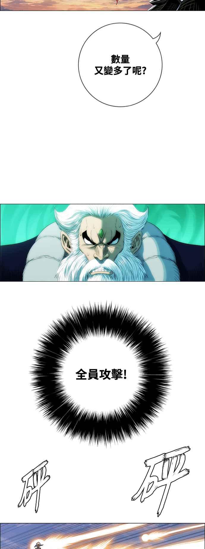 虎大哥 - [第3季] 第46话 共鸣 - 第38张图