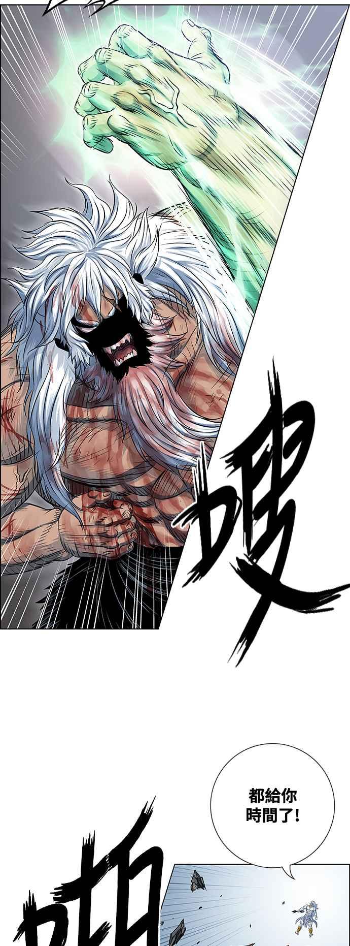 虎大哥 - [第3季] 第46话 共鸣 - 第21张图