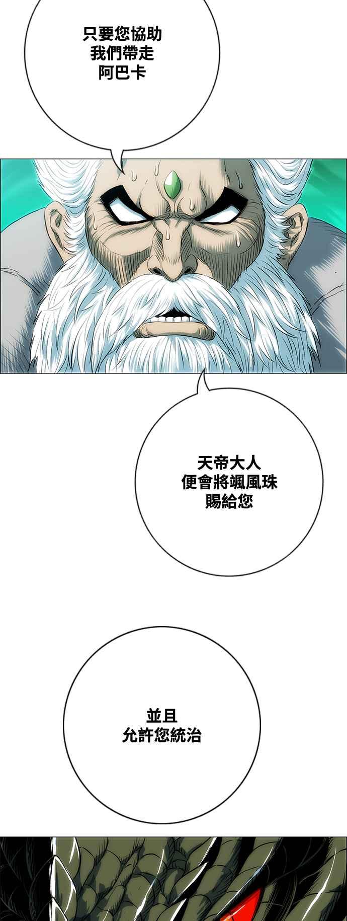 虎大哥 - [第3季] 第46话 共鸣 - 第53张图