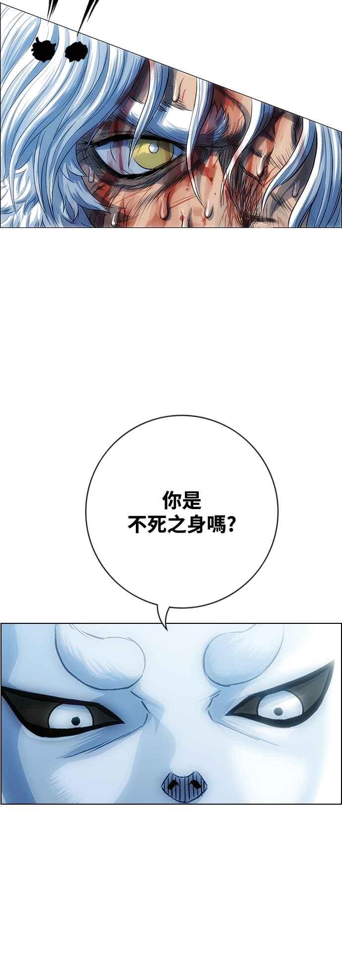 虎大哥 - [第3季] 第46话 共鸣 - 第69张图