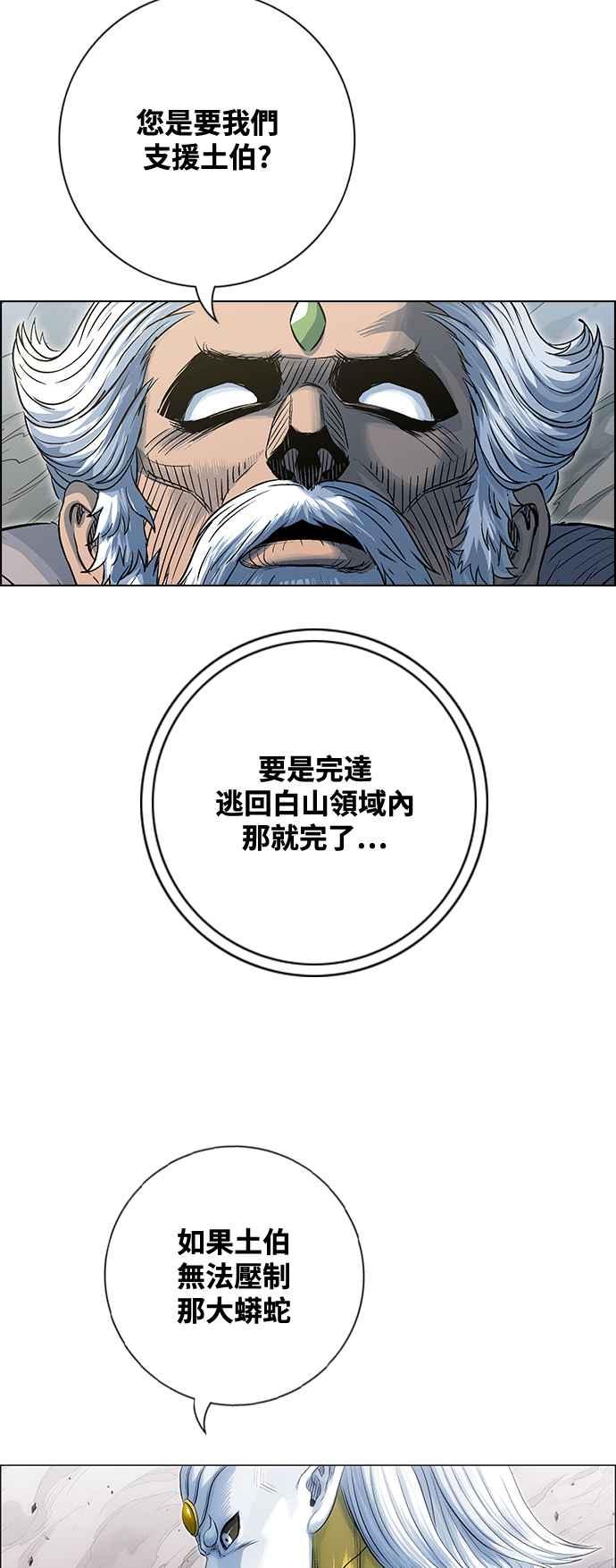 虎大哥 - [第3季] 第46话 共鸣 - 第15张图