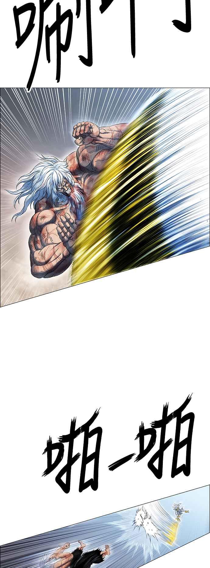 虎大哥 - [第3季] 第46话 共鸣 - 第56张图