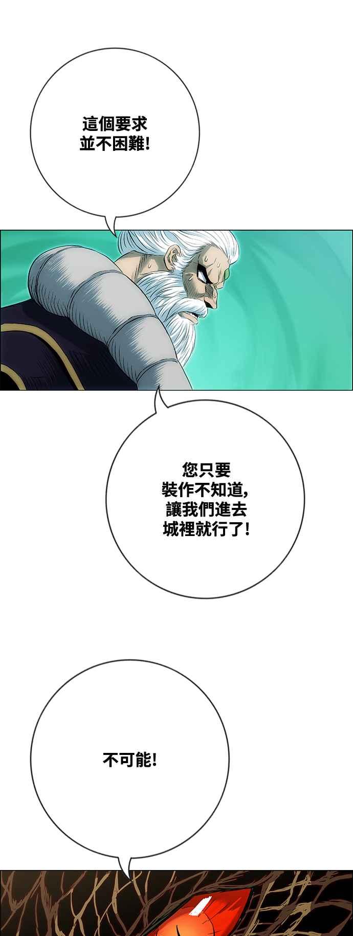 虎大哥 - [第3季] 第46话 共鸣 - 第51张图