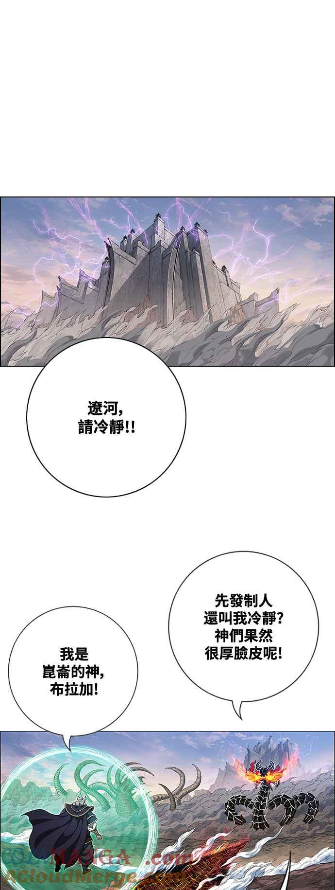 虎大哥 - [第3季] 第46话 共鸣 - 第46张图