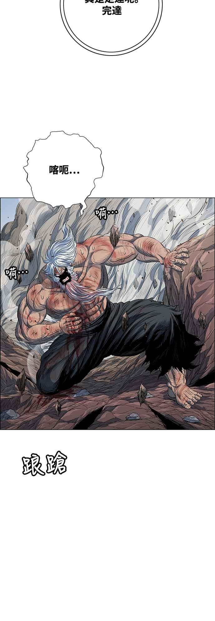 虎大哥 - [第3季] 第46话 共鸣 - 第8张图