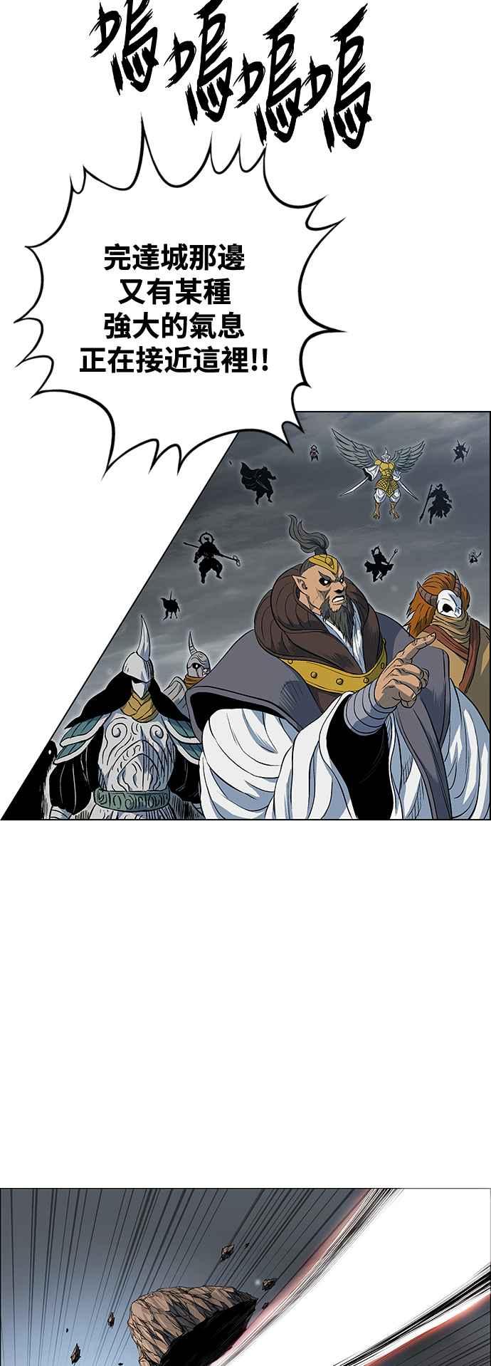 虎大哥 - [第3季] 第49话 牡丹与定水珠 - 第47张图