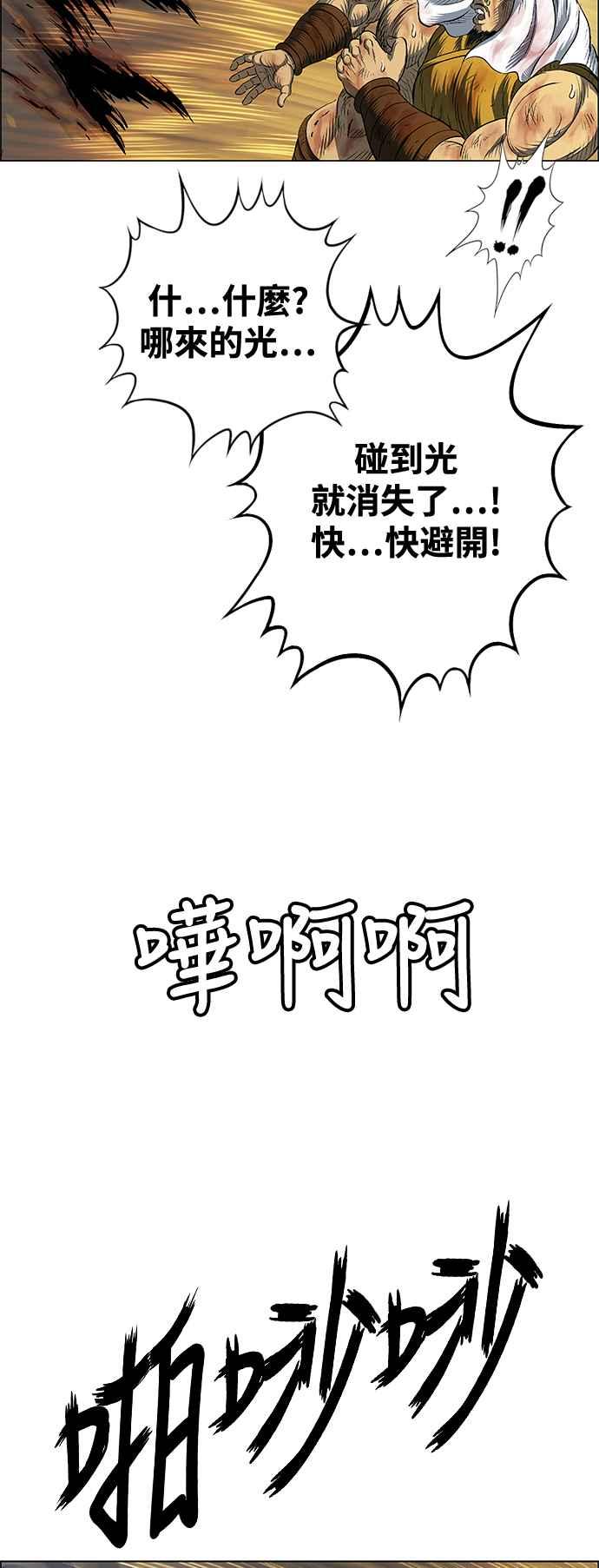 虎大哥 - [第3季] 第49话 牡丹与定水珠 - 第18张图