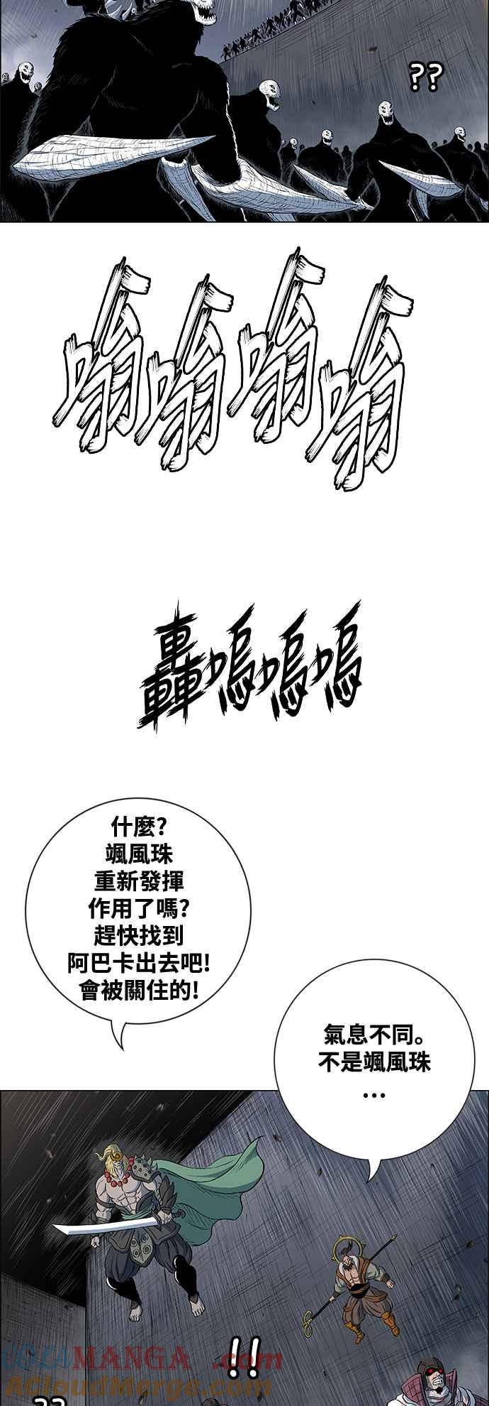 虎大哥 - [第3季] 第49话 牡丹与定水珠 - 第10张图