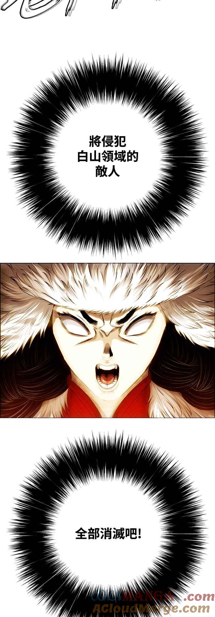 虎大哥 - [第3季] 第49话 牡丹与定水珠 - 第13张图