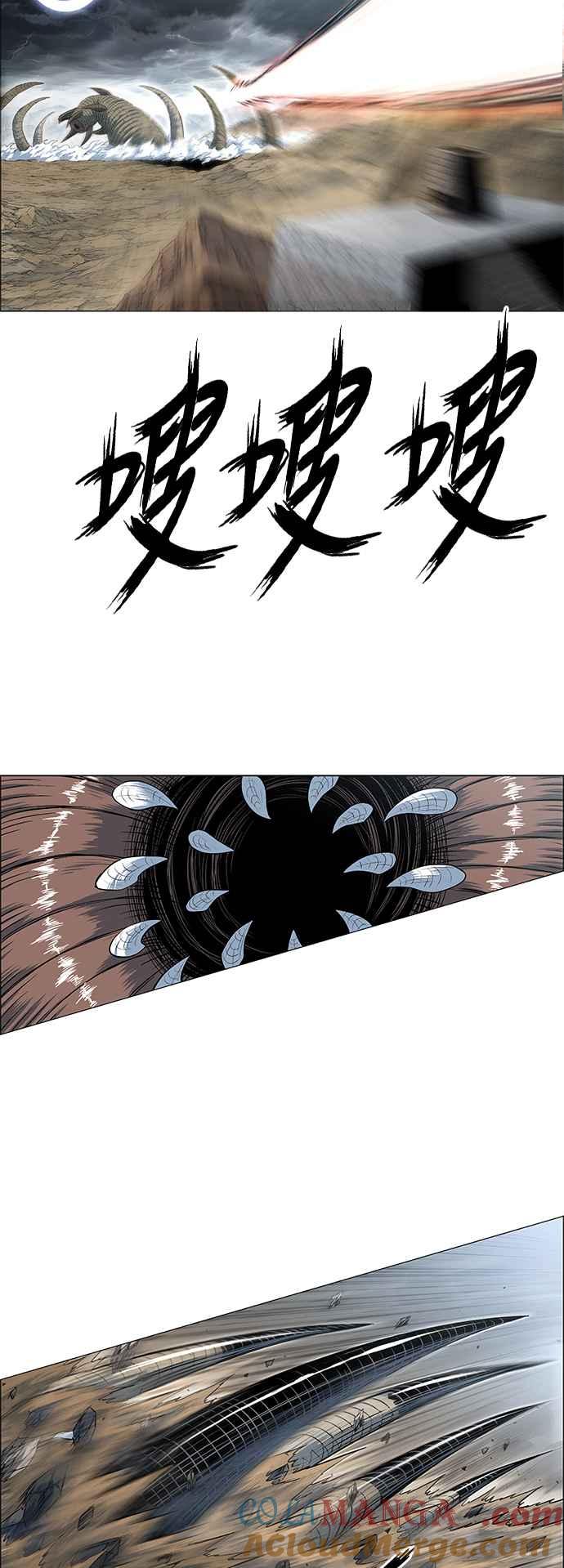 虎大哥 - [第3季] 第49话 牡丹与定水珠 - 第52张图