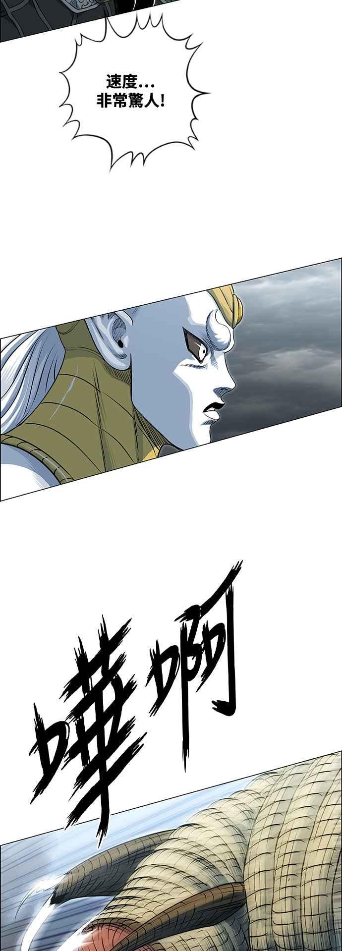 虎大哥 - [第3季] 第49话 牡丹与定水珠 - 第50张图