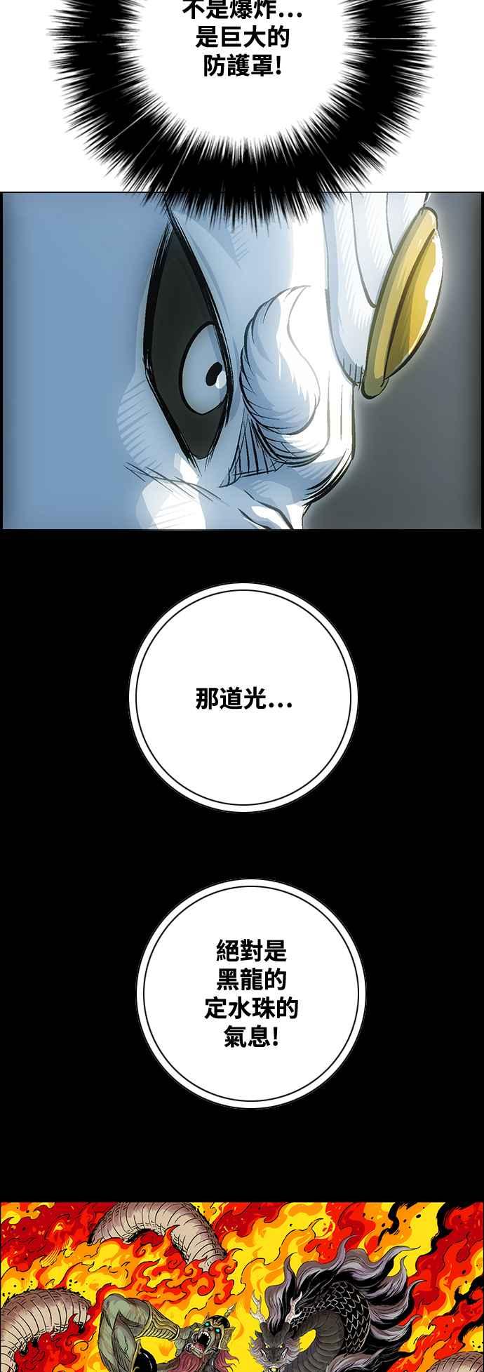 虎大哥 - [第3季] 第49话 牡丹与定水珠 - 第30张图