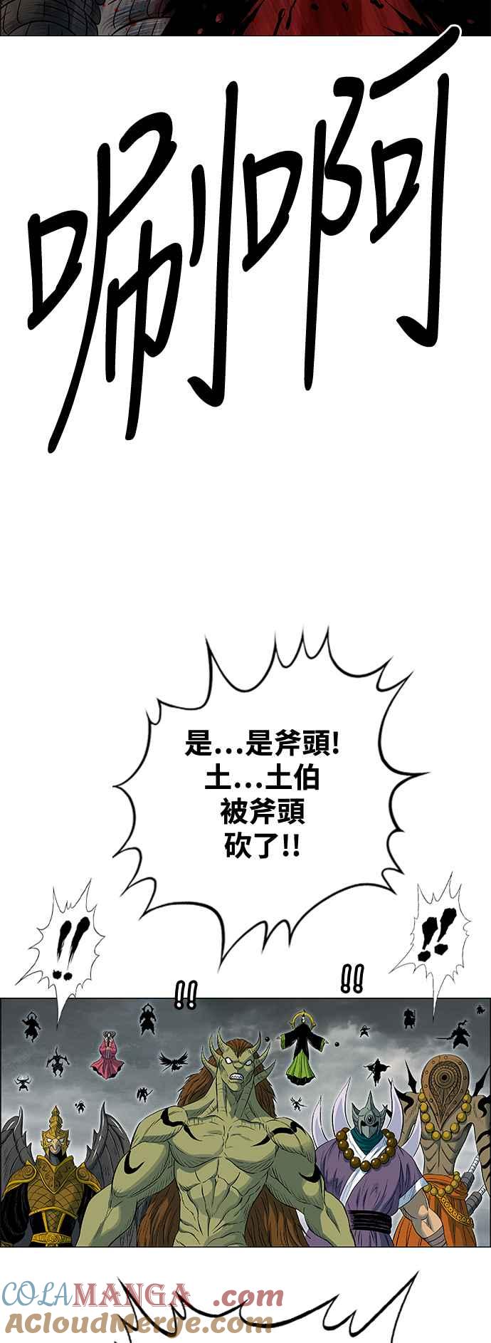 虎大哥 - [第3季] 第49话 牡丹与定水珠 - 第61张图