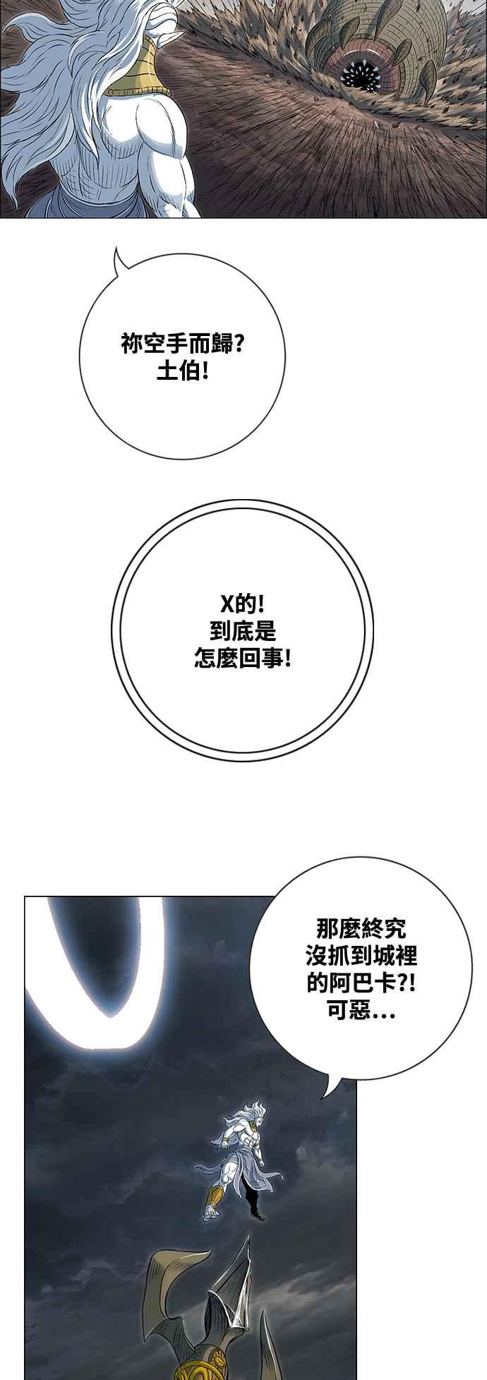 虎大哥 - [第3季] 第49话 牡丹与定水珠 - 第35张图