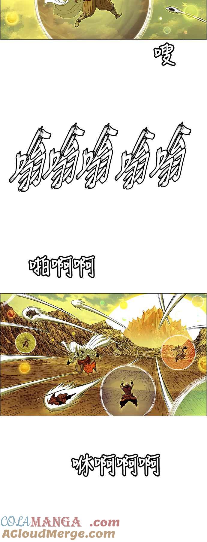 虎大哥 - [第3季] 第49话 牡丹与定水珠 - 第22张图