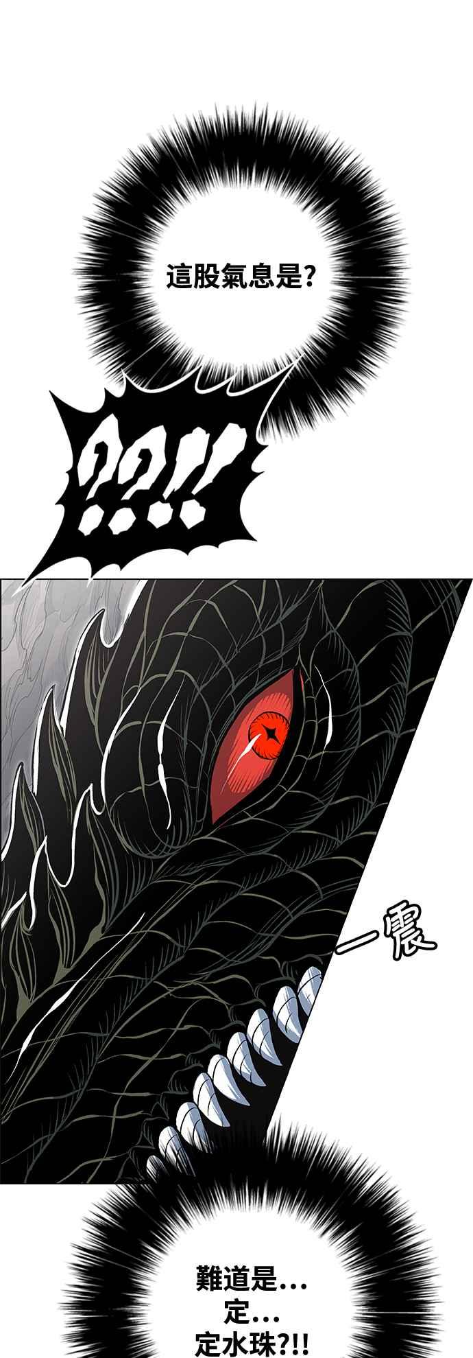 虎大哥 - [第3季] 第49话 牡丹与定水珠 - 第6张图