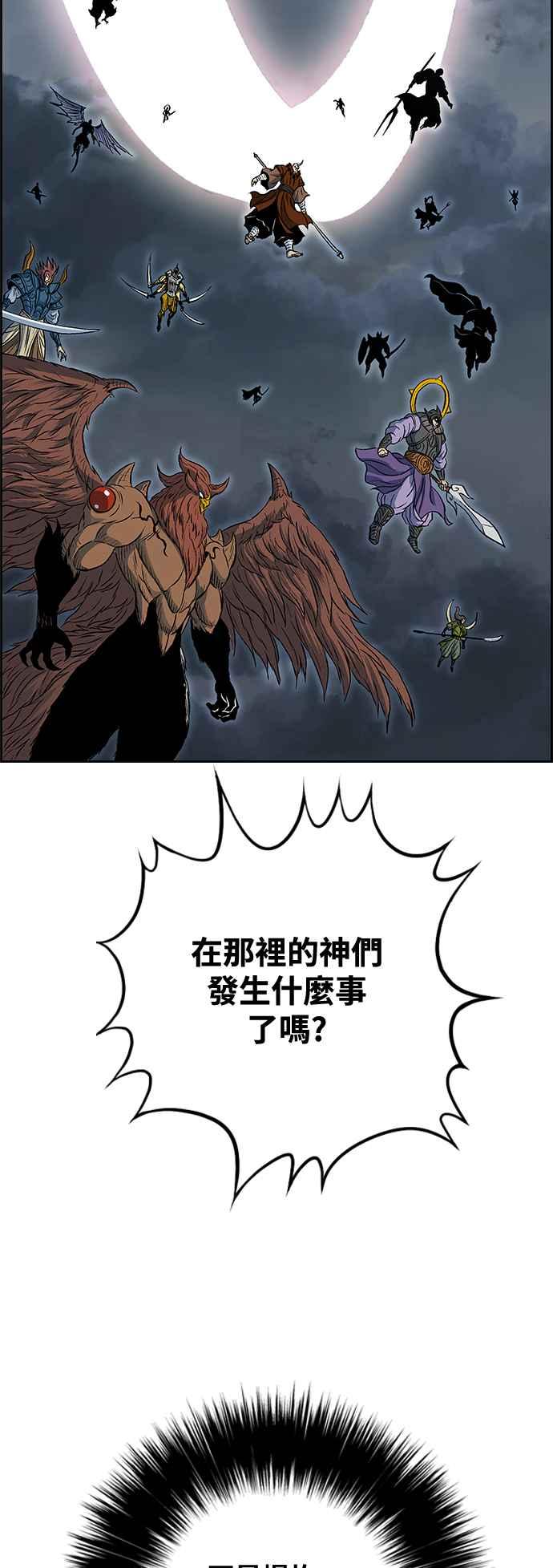 虎大哥 - [第3季] 第49话 牡丹与定水珠 - 第29张图