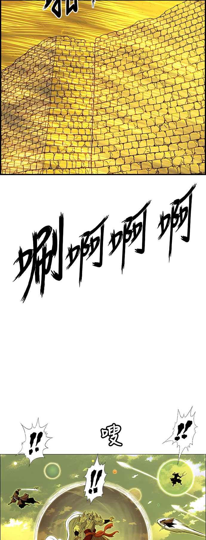 虎大哥 - [第3季] 第49话 牡丹与定水珠 - 第21张图