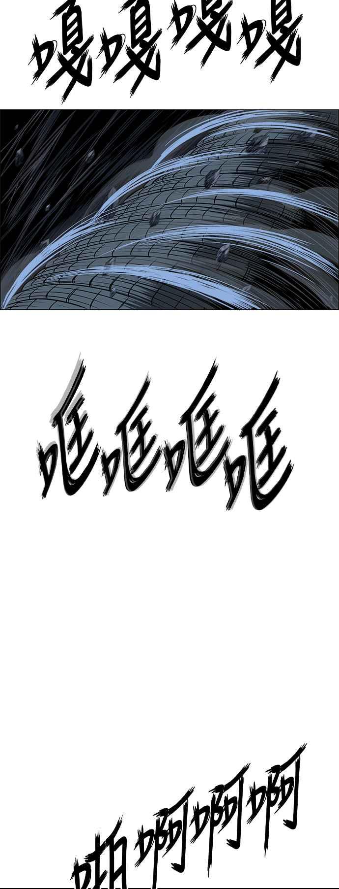 虎大哥 - [第3季] 第49话 牡丹与定水珠 - 第20张图