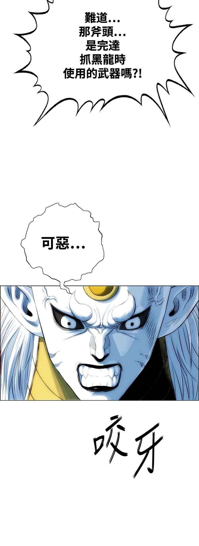 虎大哥 - [第3季] 第49话 牡丹与定水珠 - 第62张图