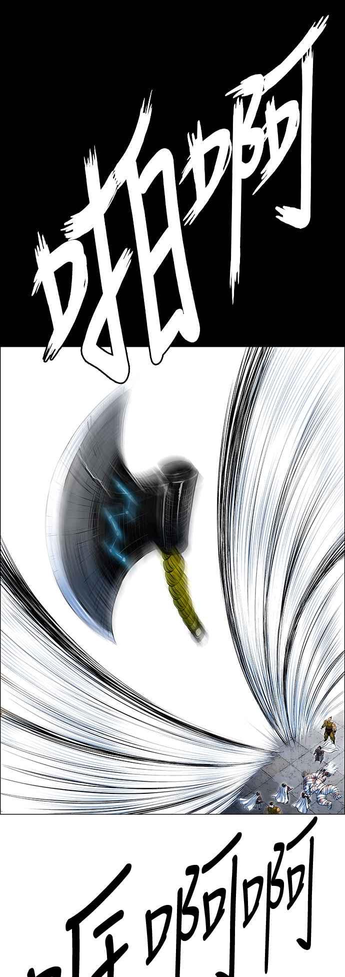 虎大哥 - [第3季] 第49话 牡丹与定水珠 - 第44张图