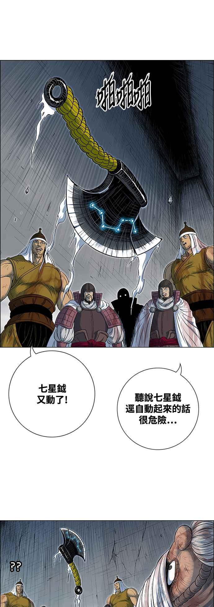 虎大哥 - [第3季] 第49话 牡丹与定水珠 - 第41张图