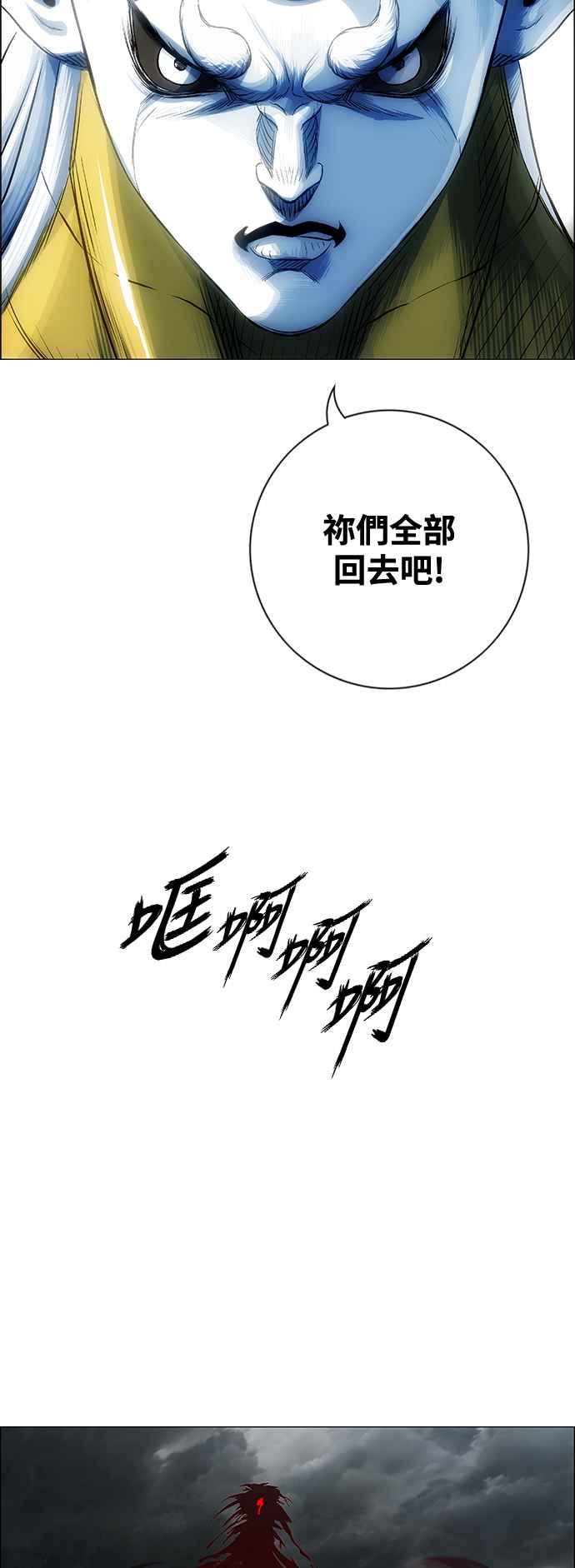 虎大哥 - [第3季] 第49话 牡丹与定水珠 - 第68张图