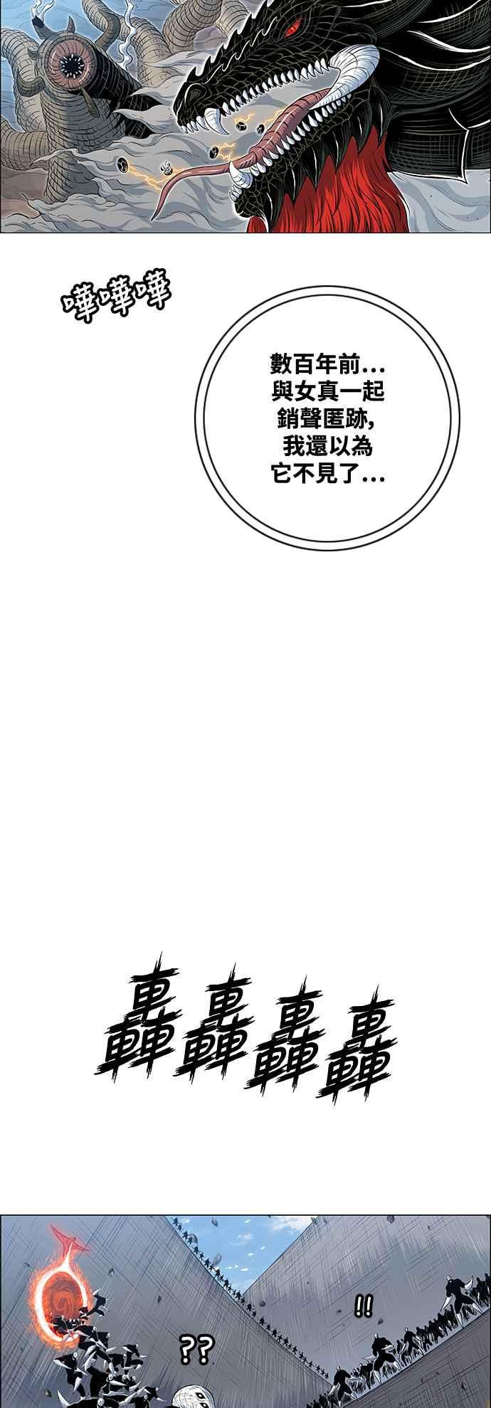 虎大哥 - [第3季] 第49话 牡丹与定水珠 - 第9张图