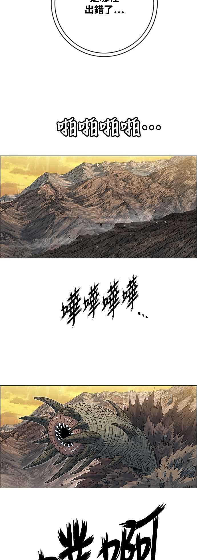 虎大哥 - [第3季] 第49话 牡丹与定水珠 - 第32张图