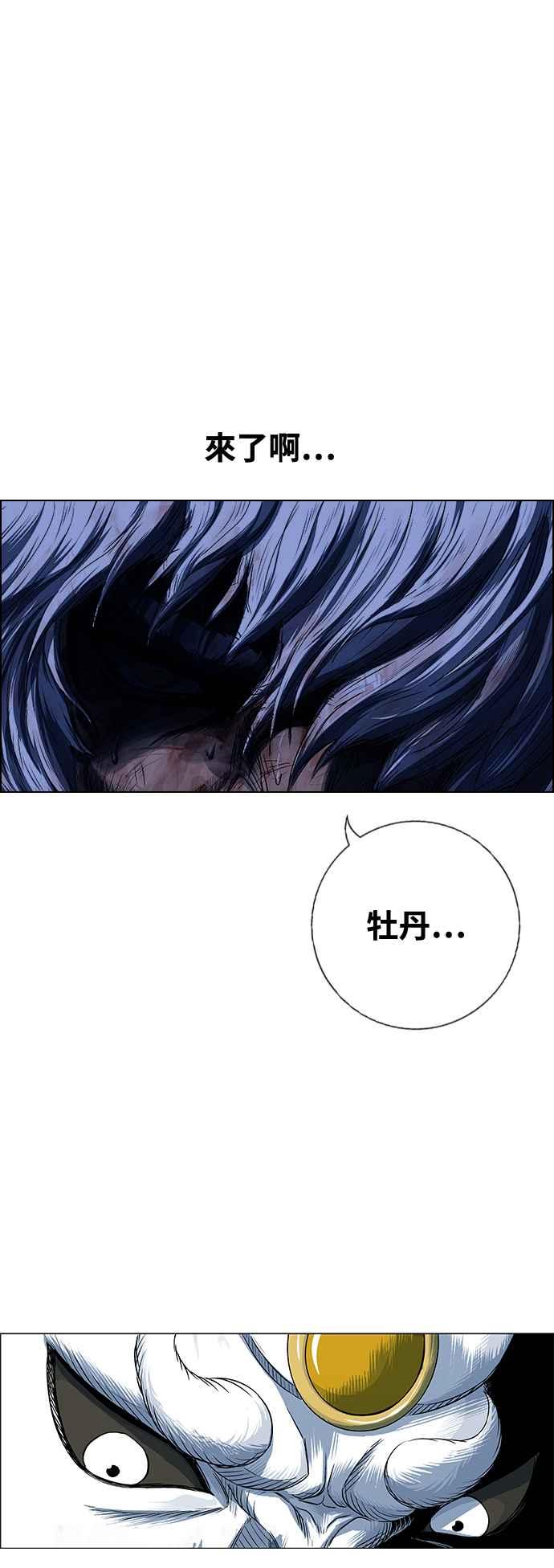 虎大哥 - [第3季] 第49话 牡丹与定水珠 - 第39张图