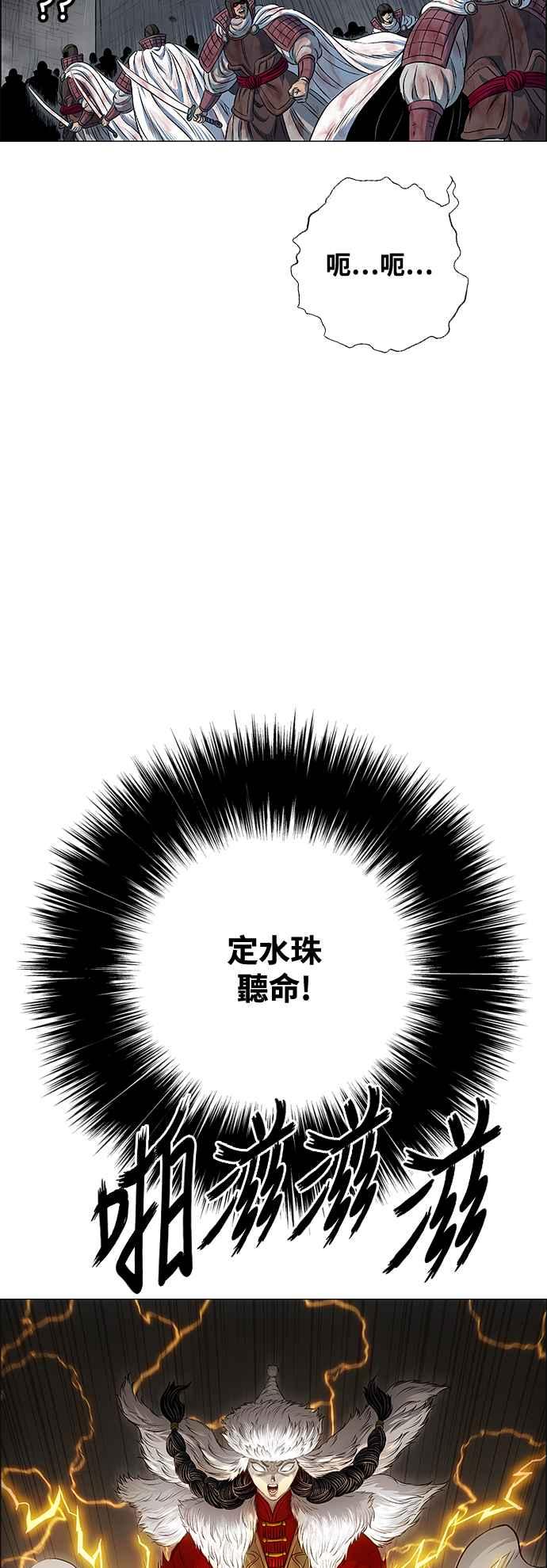 虎大哥 - [第3季] 第49话 牡丹与定水珠 - 第11张图