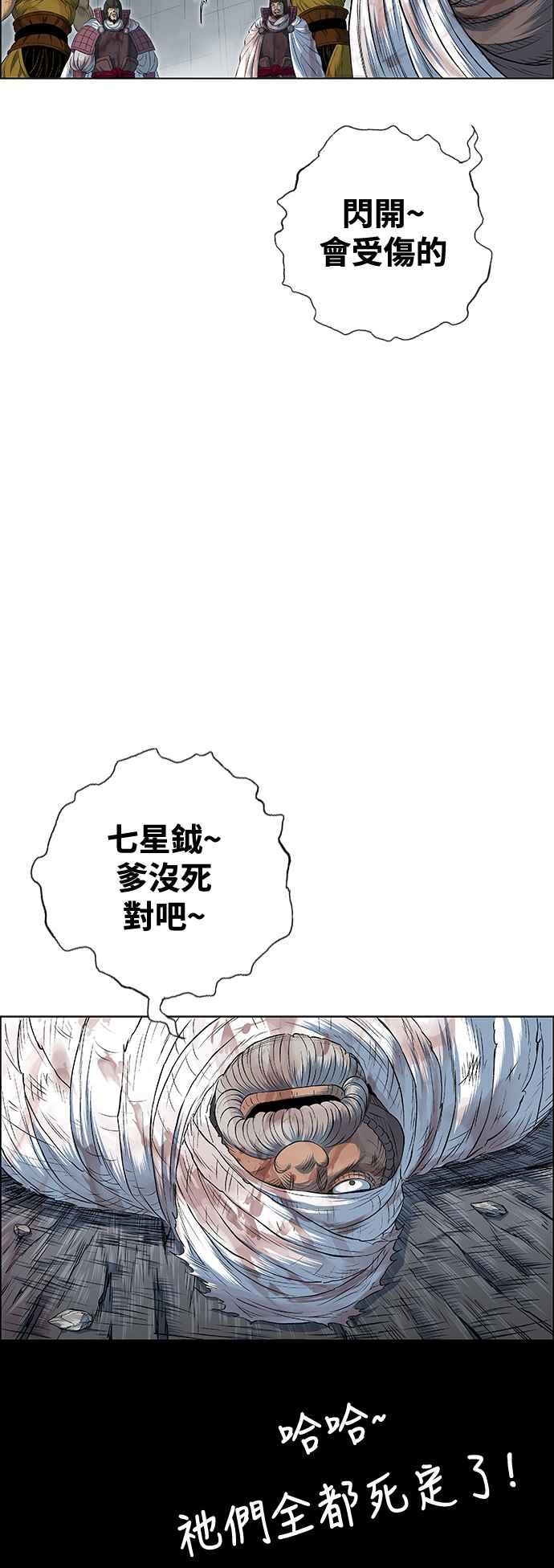 虎大哥 - [第3季] 第49话 牡丹与定水珠 - 第42张图