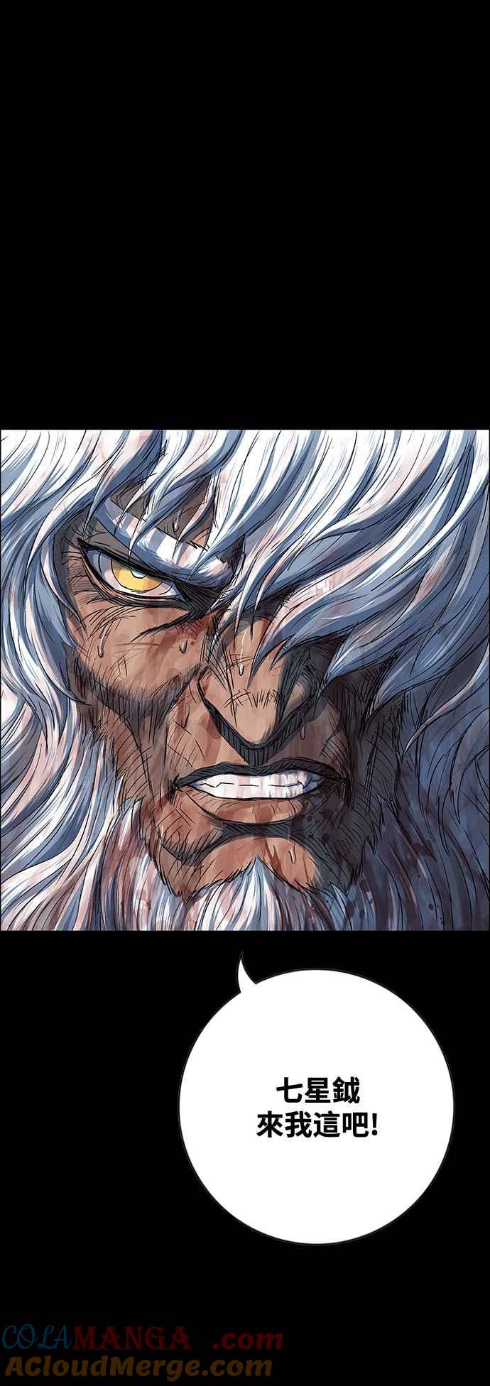 虎大哥 - [第3季] 第49话 牡丹与定水珠 - 第43张图