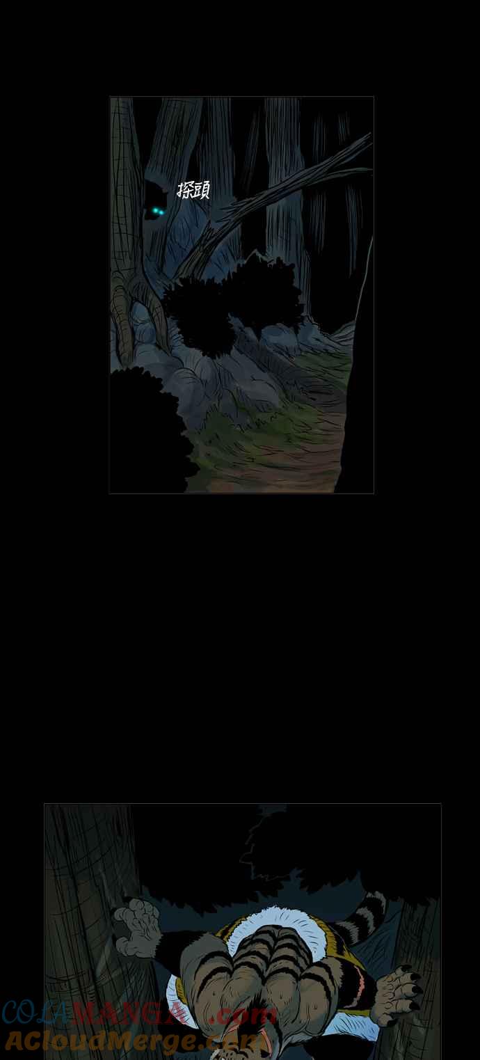 虎大哥 - [第44话] 神秘的力量(2) - 第19张图